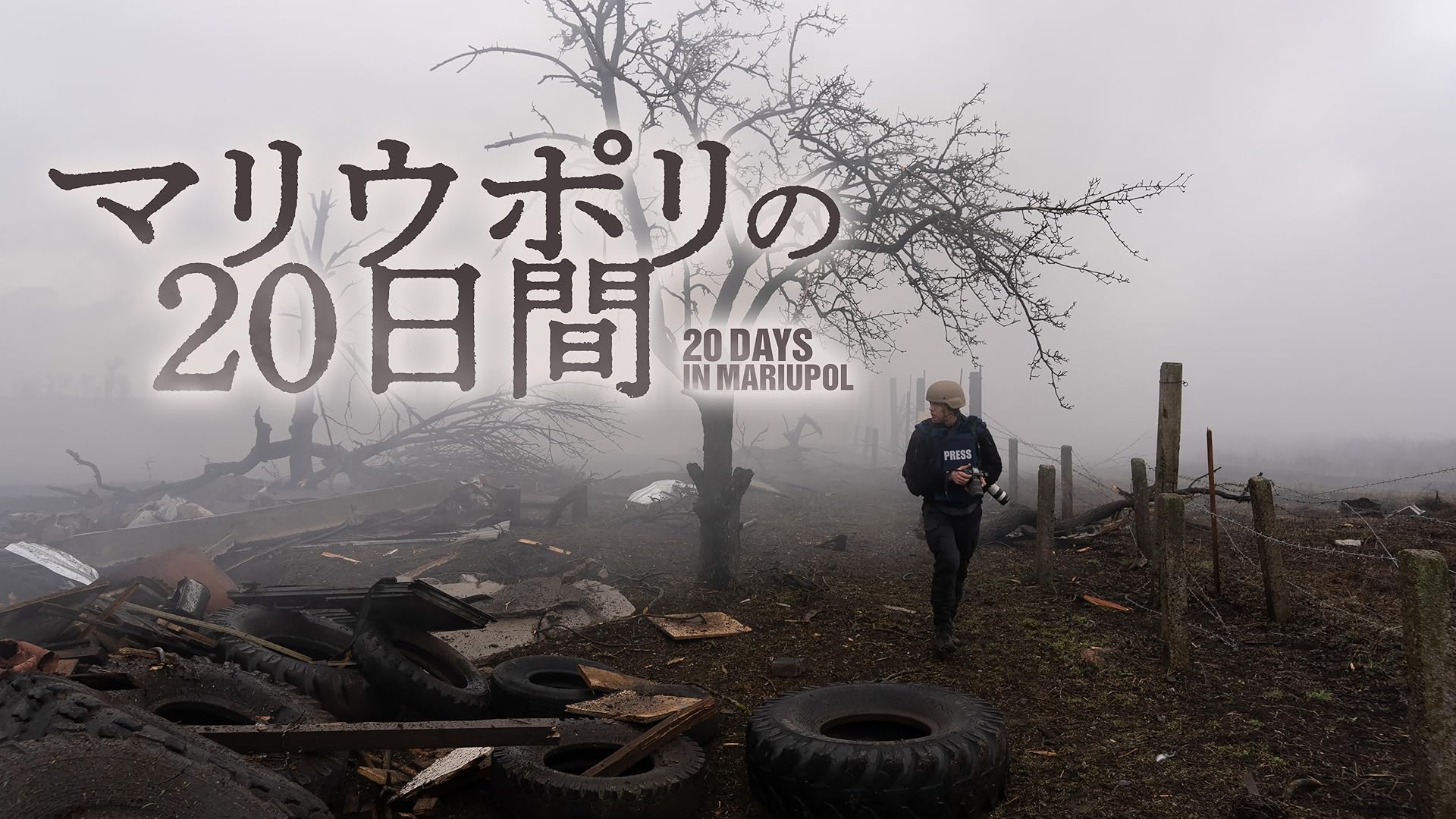(未使用･未開封品)「パブリック 図書館の奇跡」[DVD] Amazon.co.jp: 「パブリック 図書館の奇跡」[DVD] : エミリオ
