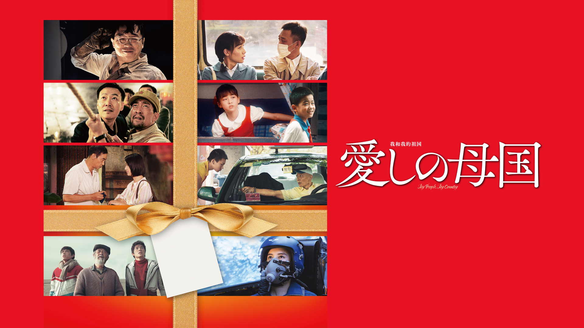 タイガー・オブ・ノース 日本語字幕 マリア・イー 香港映画