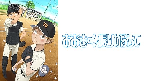 Amazon.co.jp: 瀬戸内少年野球団 青春篇 最後の楽園を観る