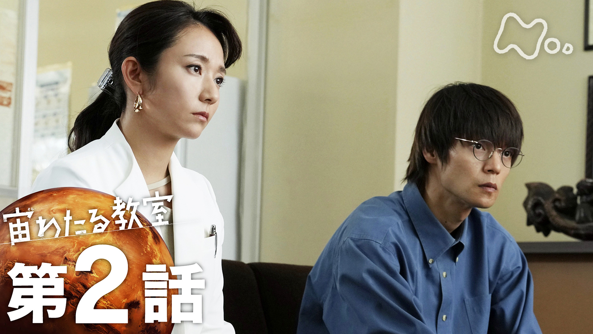 Prime Video: 宙わたる教室