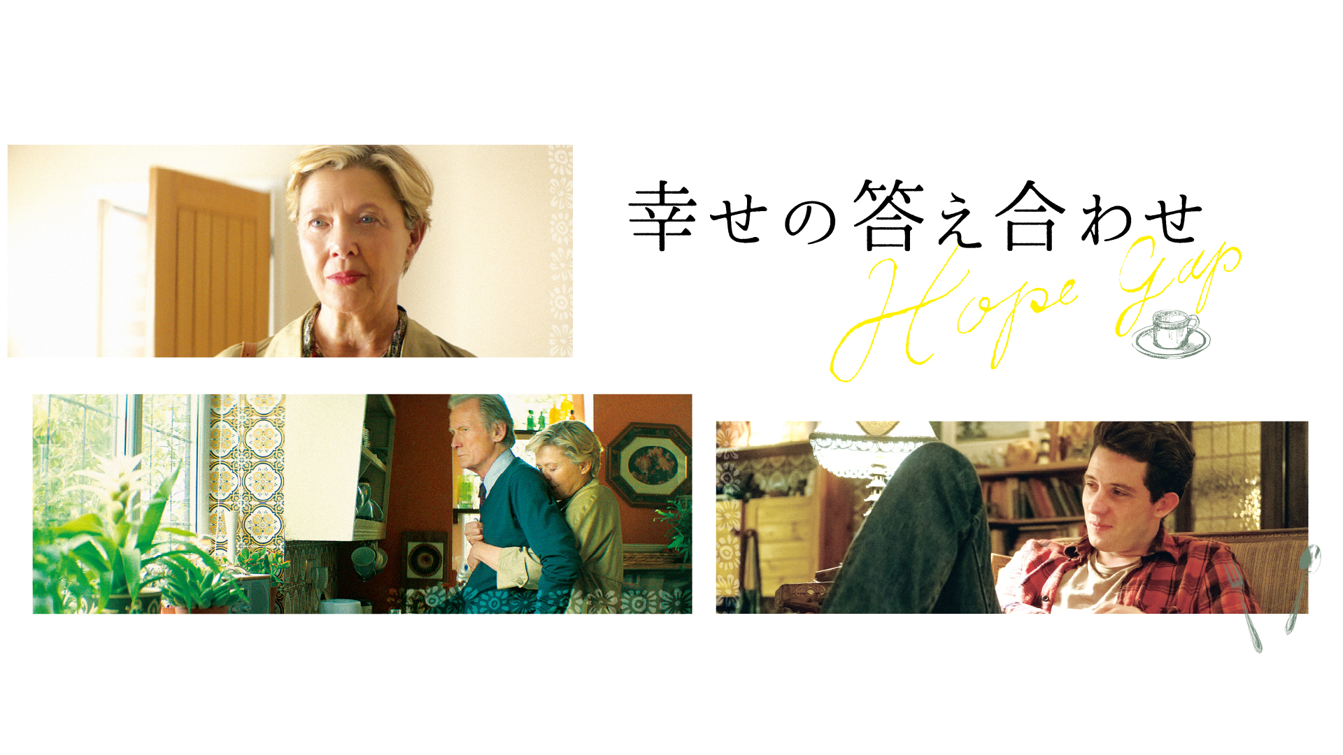 Amazon.co.jp: グッド▷ライ～いちばん優しい嘘～(字幕版)を観る