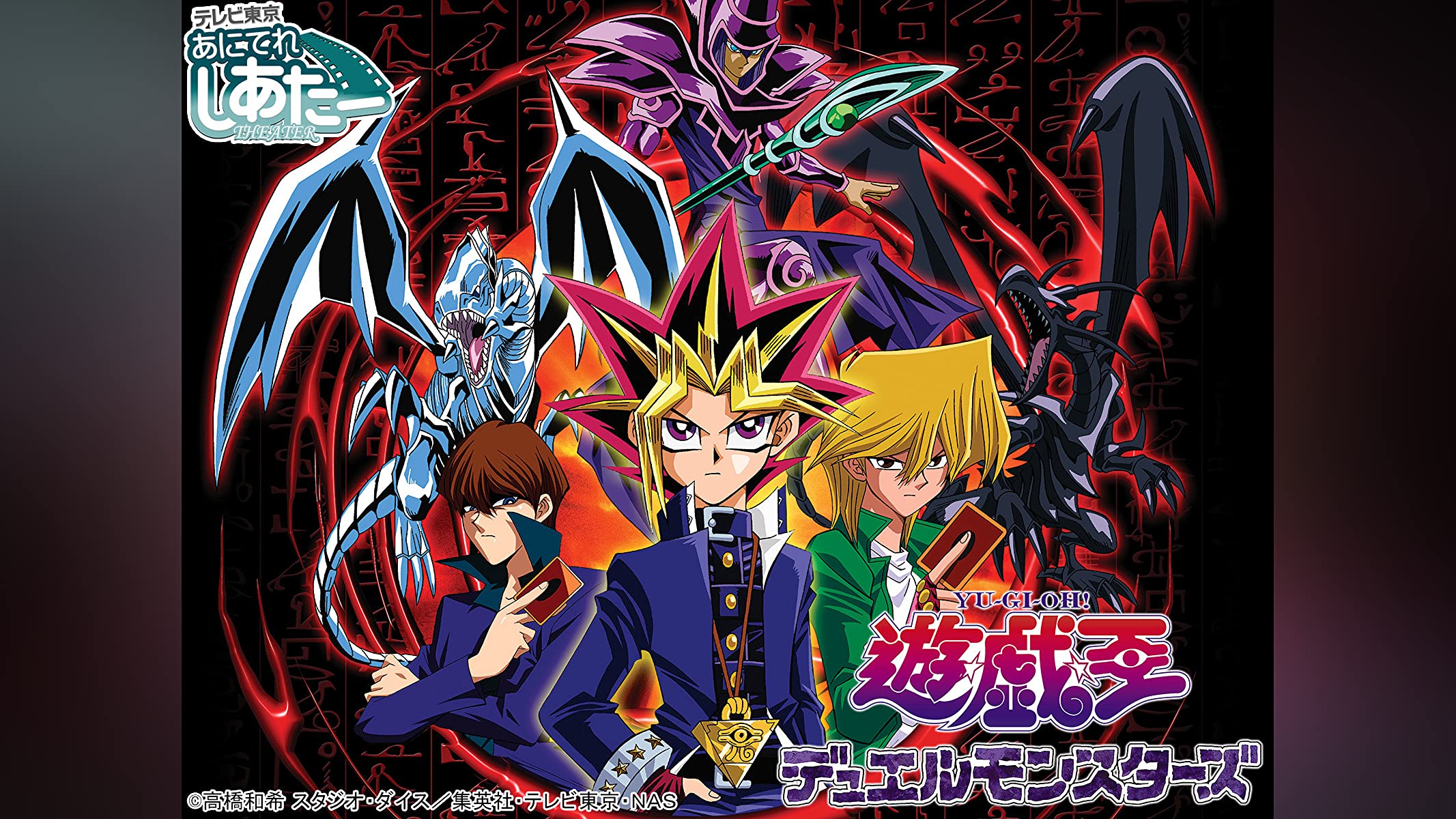 遊戯王 デュエルモンスターズ 城之内編 初期 遊☆戯☆王デュエルモンスターズ ドーマ編 #169| バンダイ