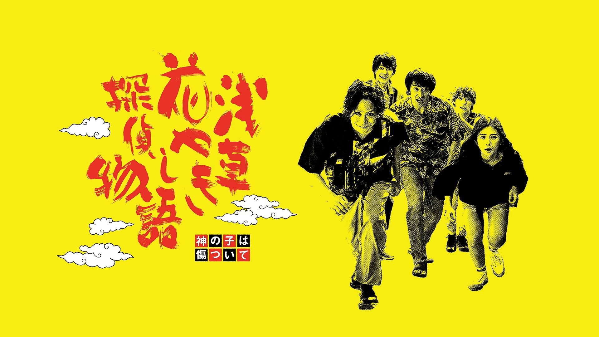 ピラメキ子役恋ものがたり ~子役に憧れるすべての親子のために~ [DVD] thumb.png?height=720&quality=