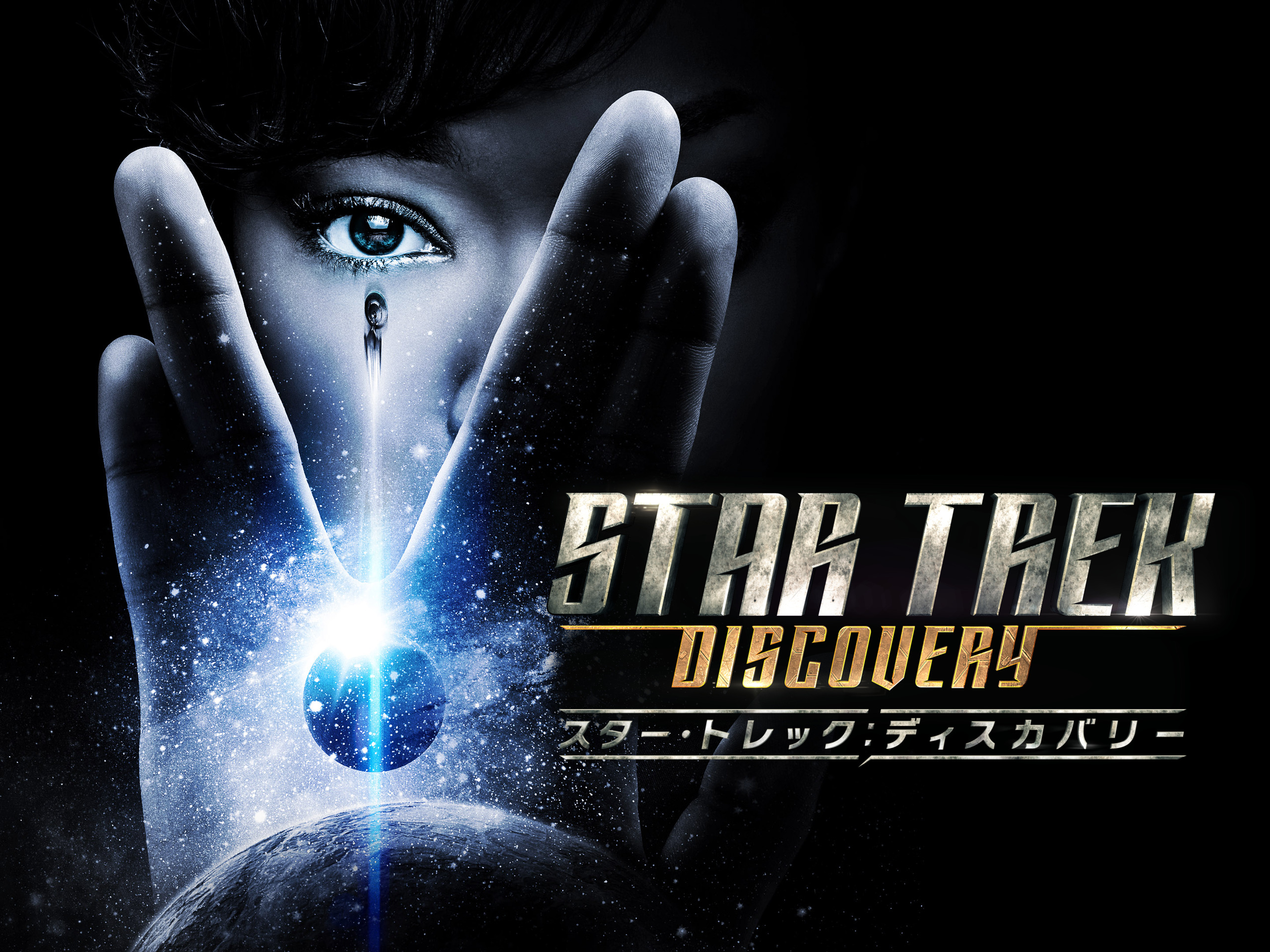 美品   スタートレック ディスカバリー 美品】スター・トレック ディスカバリー シーズン4 DVD - メルカリ