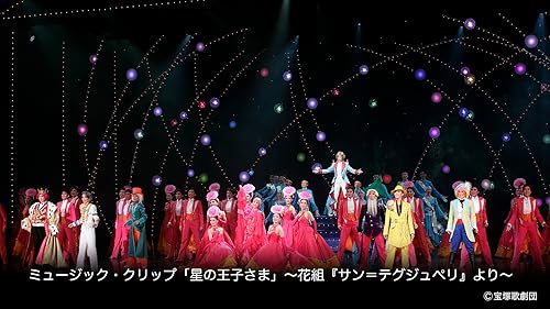 Amazon.co.jp: 「望海風斗、パリ夢紀行＜凱旋門編＞」未公開映像