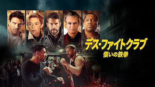 マッド・ウォーリアーズ 頂上決戦 [DVD] 2zzhgl6 Amazon.co.jp: マッド・ウォーリアーズ 頂上決戦 [DVD
