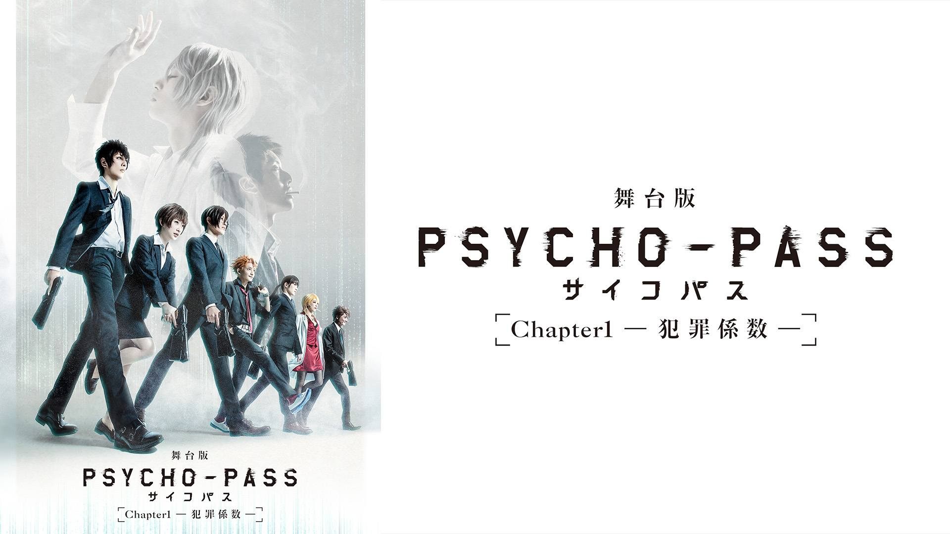 PSYCHO-PASS サイコパス Sinners of the System Case.3 恩讐の彼方に__ [DVD] Amazon.co.jp: 【Amazon.co.jp限定】PSYCHO-PASS サイコパス