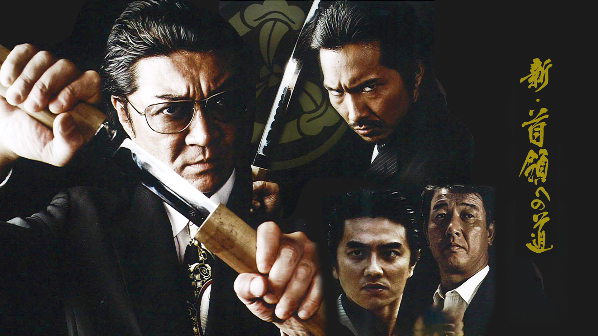 首領への道　1〜23巻 Amazon.co.jp: 首領への道 (全25巻) [マーケットプレイス DVD