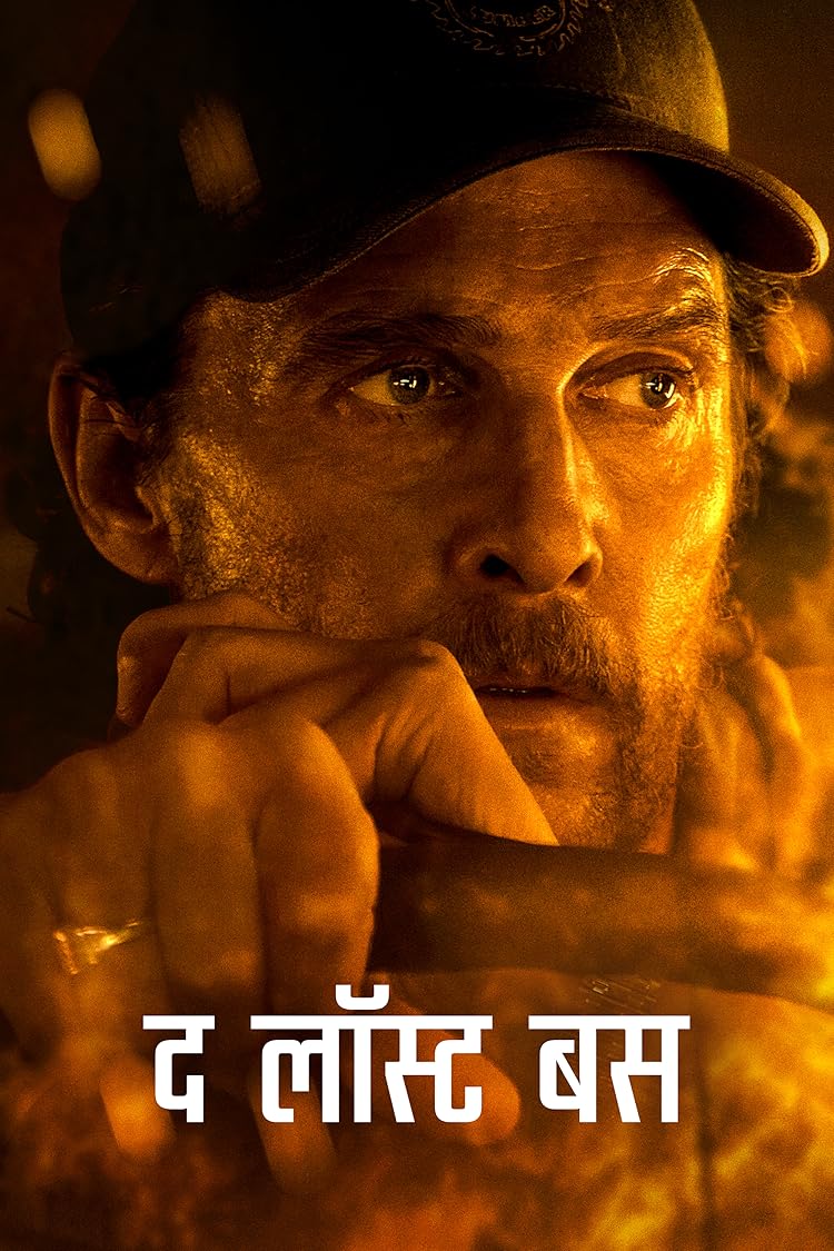 द लॉस्ट बस
