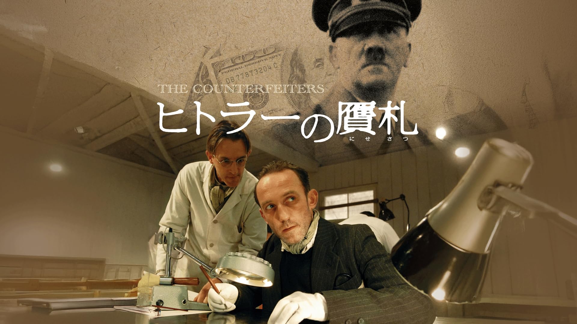 Amazon.co.jp: ヒトラーに屈しなかった国王を観る | Prime Video