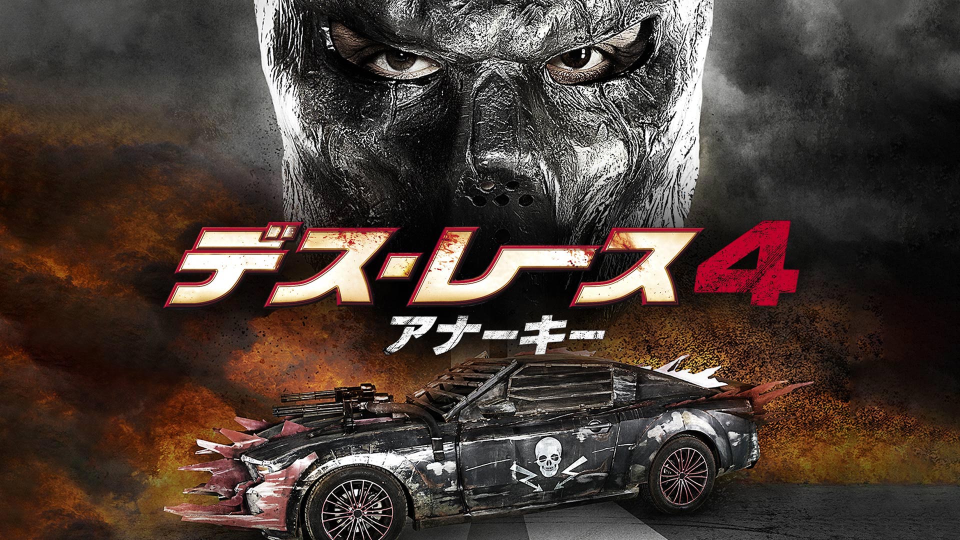 (未使用･未開封品)　ロジャー・コーマン デス・レース 2050 [DVD] 6k88evb ロジャー・コーマン デス・レース 2050 - Movies on Google Play