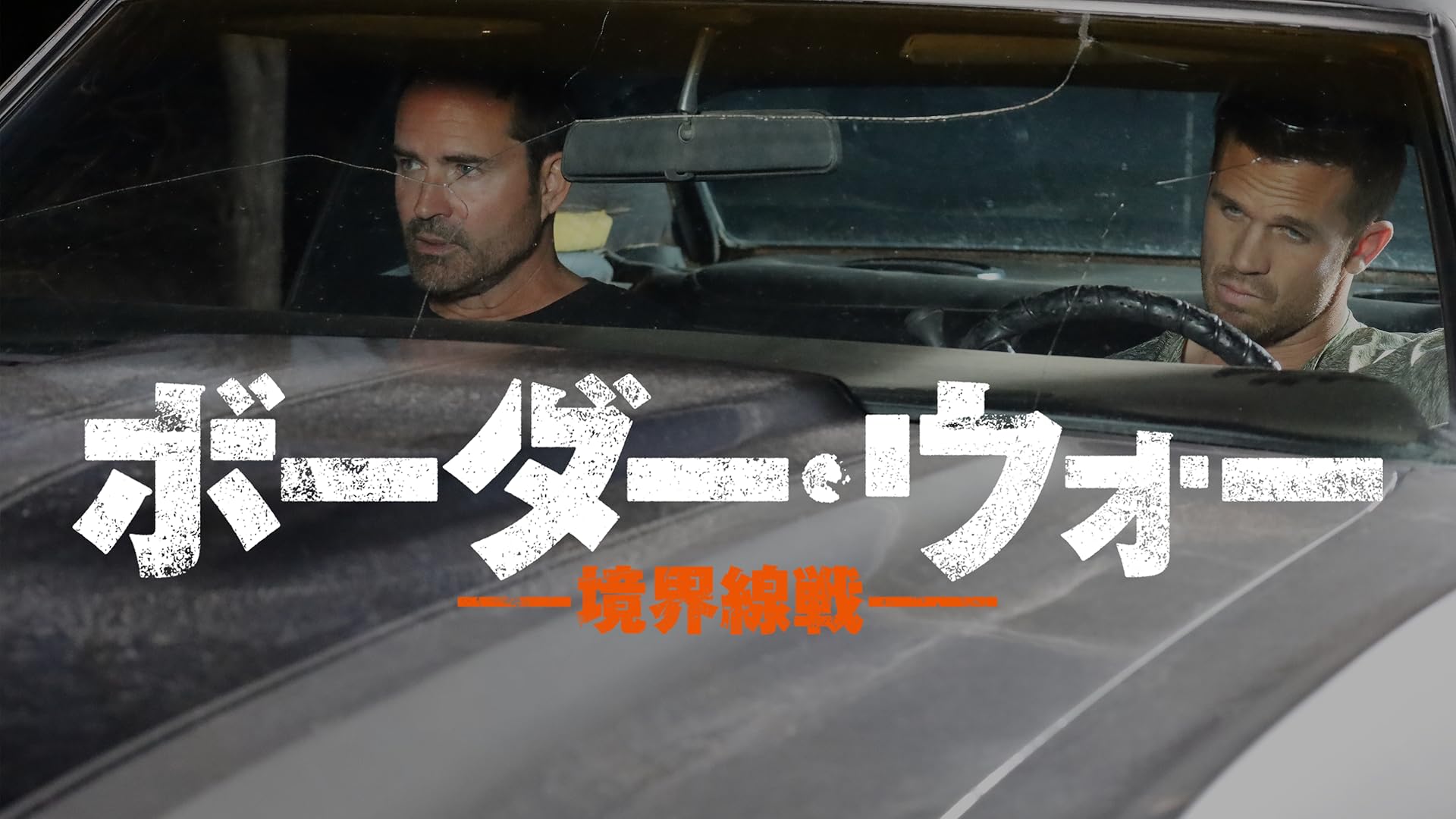 【廃盤希少】ノー・エスケープ 自由への国境('15メキシコ/仏) 廃盤希少】ノー・エスケープ 自由への国境('15メキシコ/仏