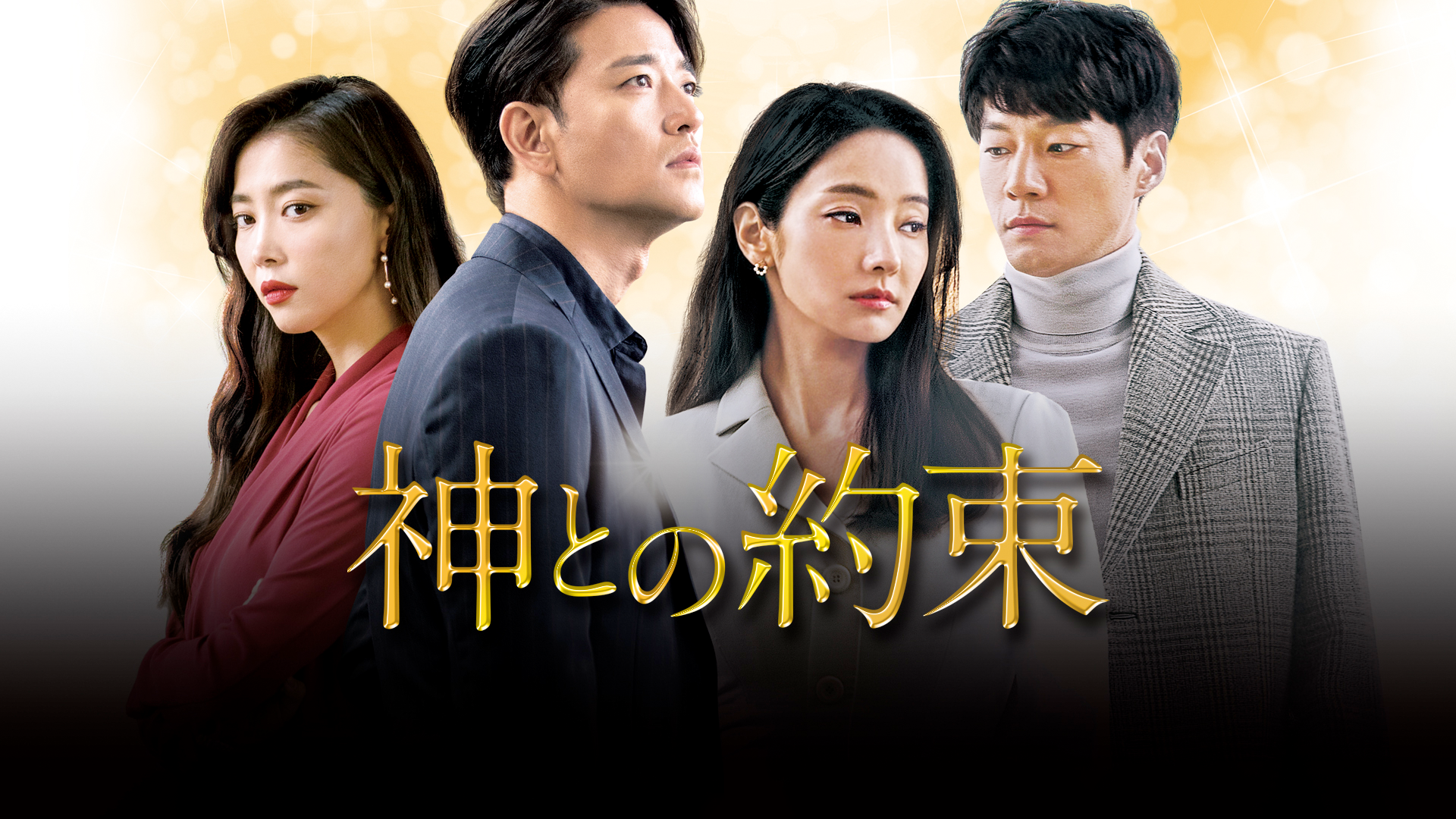 ウォンテッド～彼らの願い～ (字幕版)を観る | Prime Video
