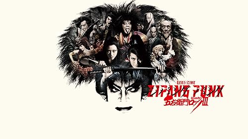 Amazon.co.jp: 髑髏城の七人 2011 （劇団☆新感線）を観る | Prime Video