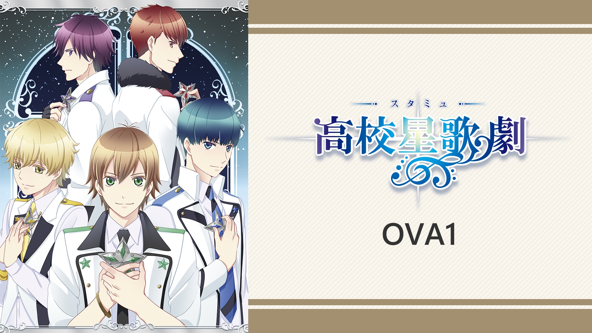 (未使用･未開封品)　スタミュinハロウィン [Blu-ray] bt0tq1u 未使用・未開封品) スタミュinハロウィン [Blu-ray] bt0tq1u