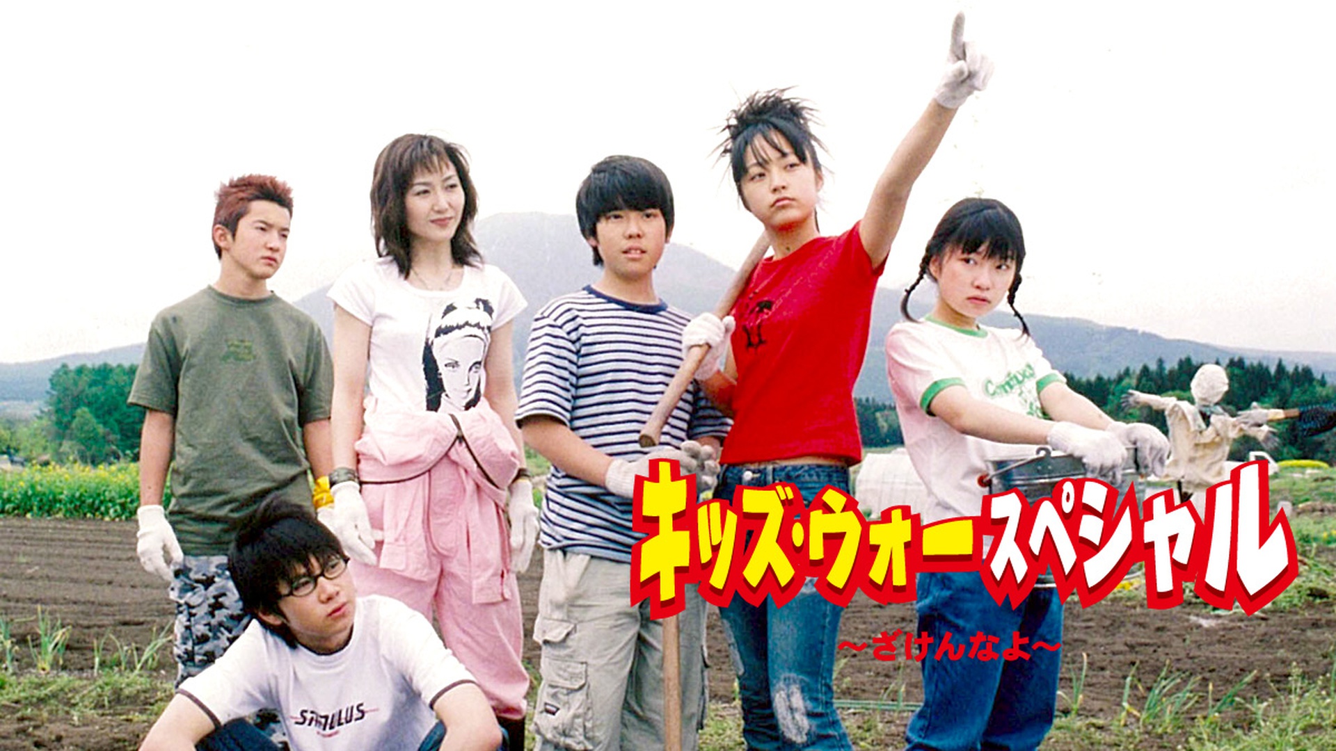 豪華な キッズ ウォースペシャル 愛こそすべてだ レン落 ax04295 豪華な キッズ ウォースペシャル 愛こそすべてだ レン落 ax04295