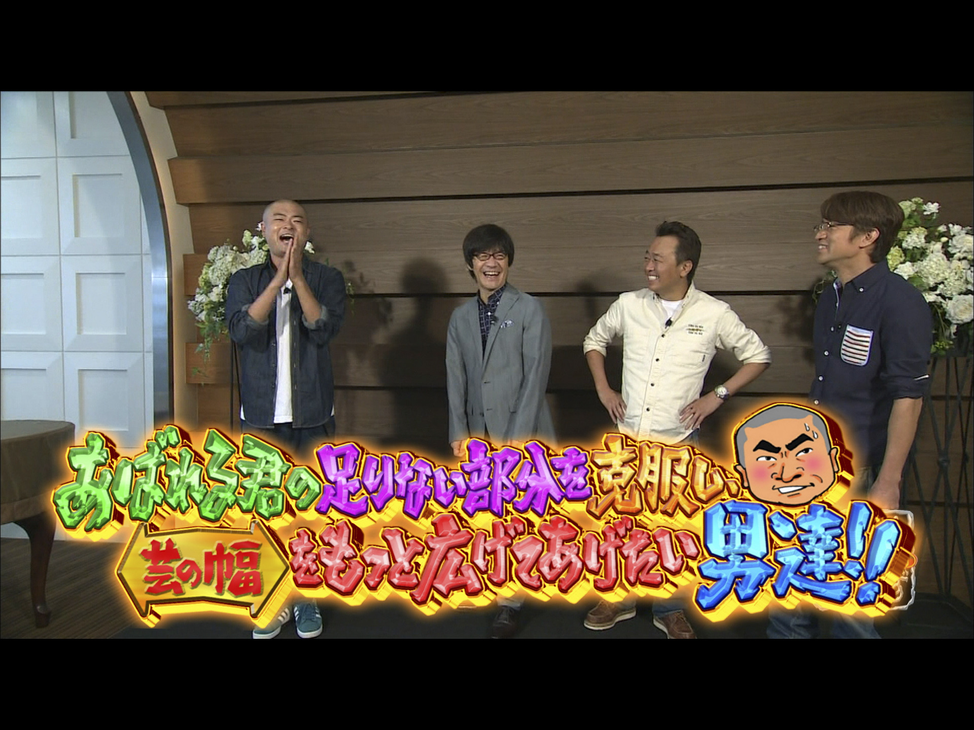 Amazon.co.jp: 内村さまぁ～ず Secondを観る | Prime Video