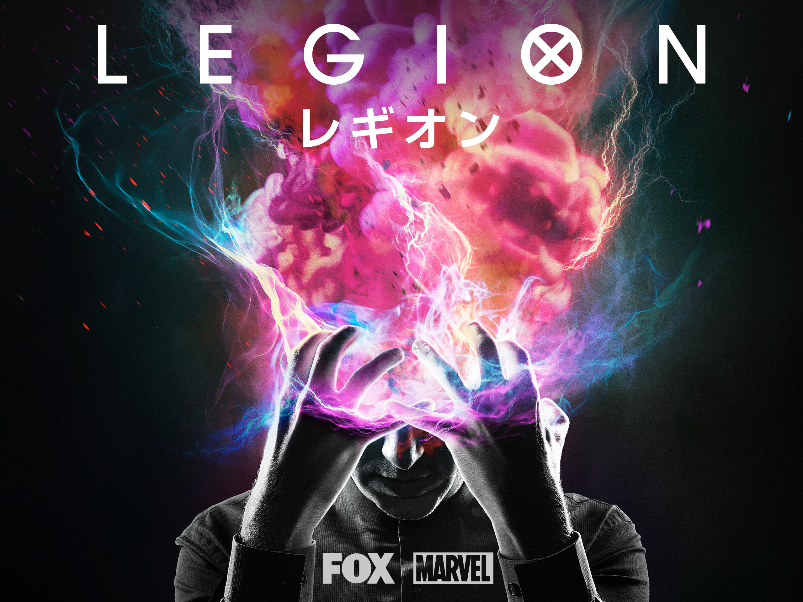 レギオン シーズン 1 (字幕版)を観る | Prime Video