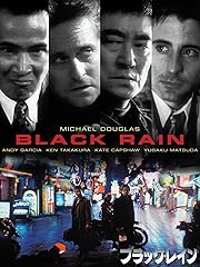 ブラック・レイン