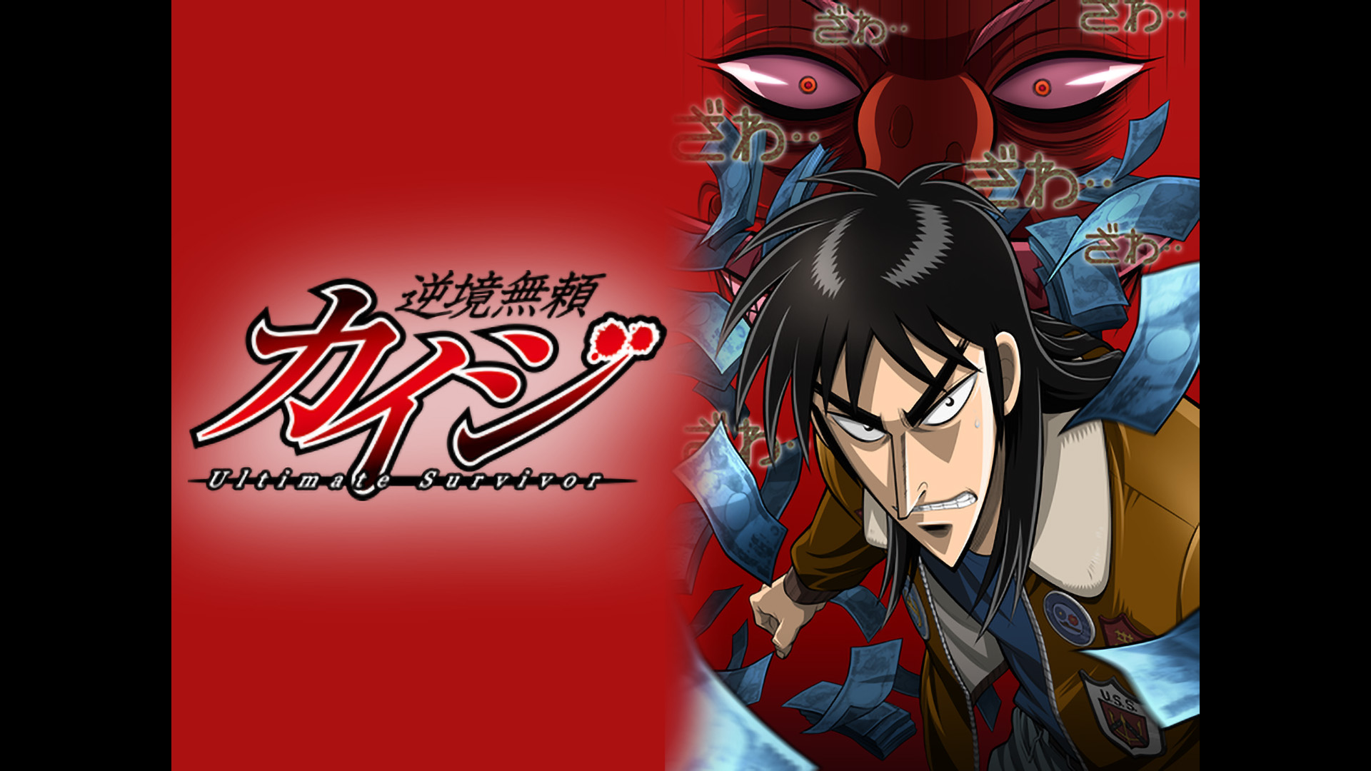 逆境無頼カイジ ざわざわ　携帯クリーナー Amazon | 逆境無頼カイジ Death or Survival | ゲームソフト