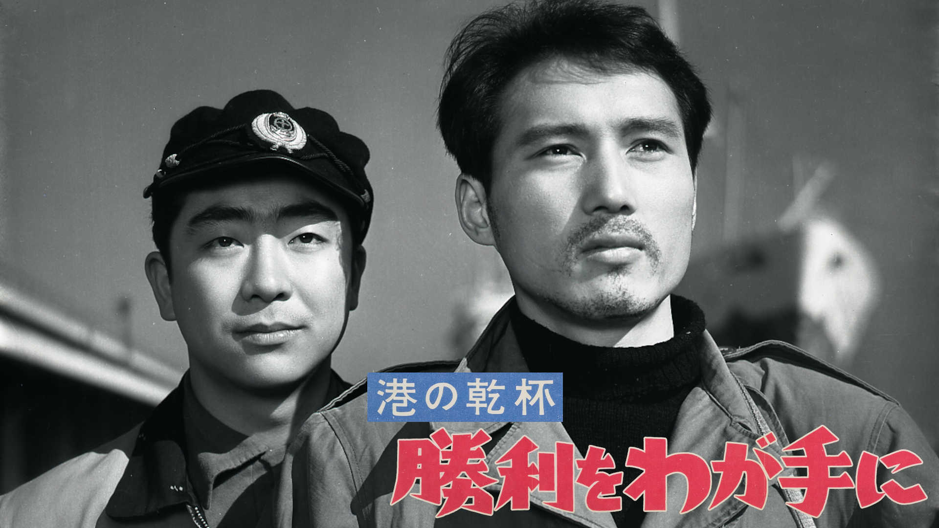 Amazon.co.jp: 嵐を呼ぶ十八人を観る | Prime Video
