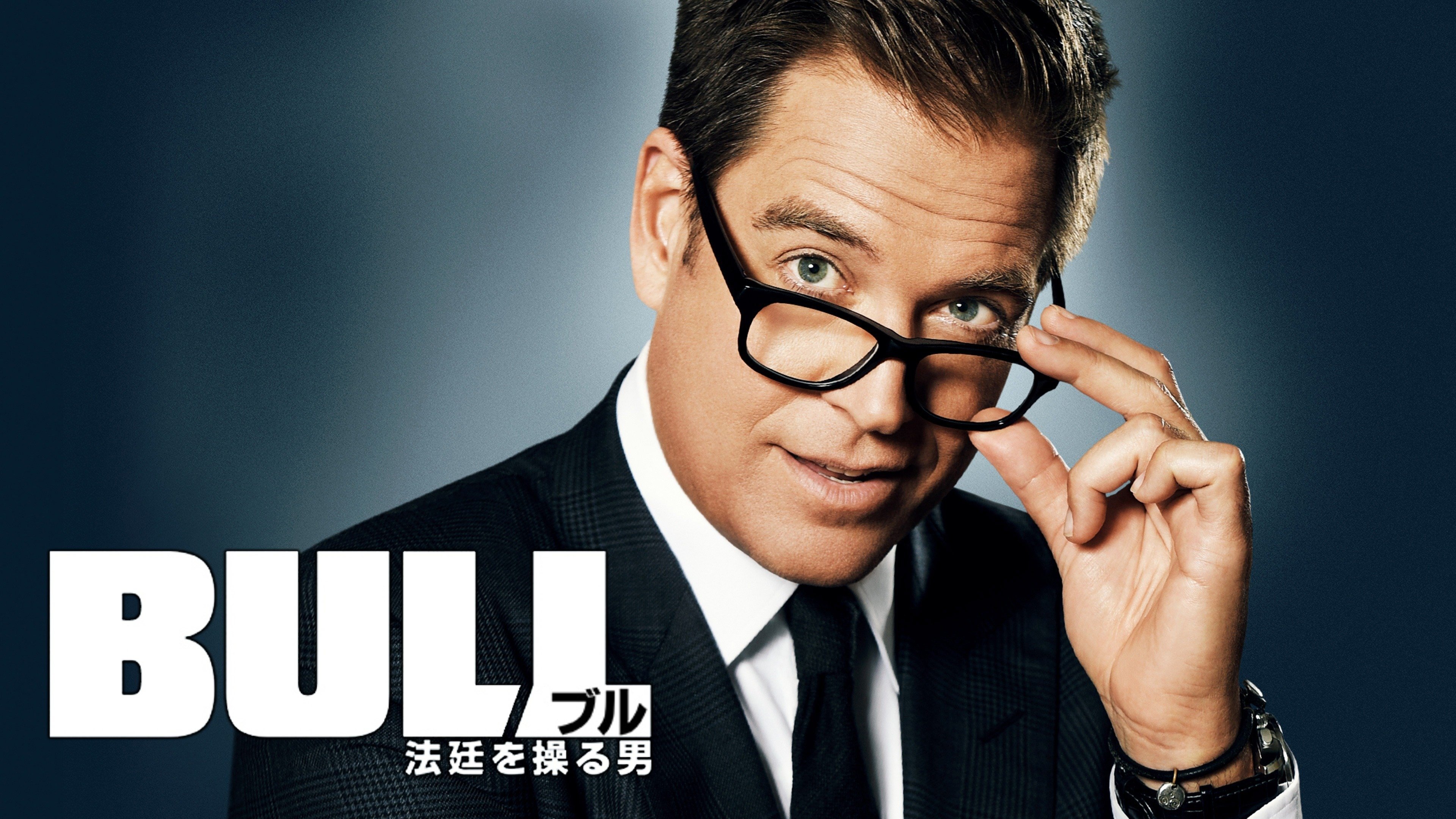 Amazon.co.jp: BULL/ブル 心を操る天才 - シーズン1(吹替版)を