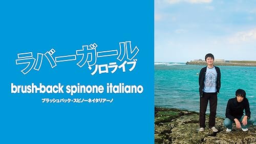 Amazon.co.jp: 東京03 FROLIC A HOLIC ラブストーリー「取り返しのつか