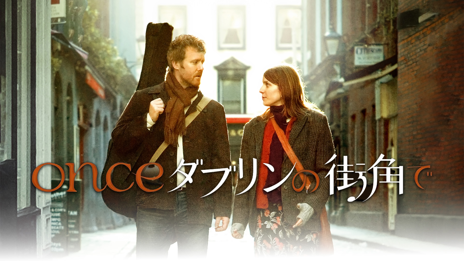 映画館用ポスター　ONCE ダブリンの街角で　US版　約102cm×69cm 映画館用ポスター ONCE ダブリンの街角で US版 約102cm×69cm 映画