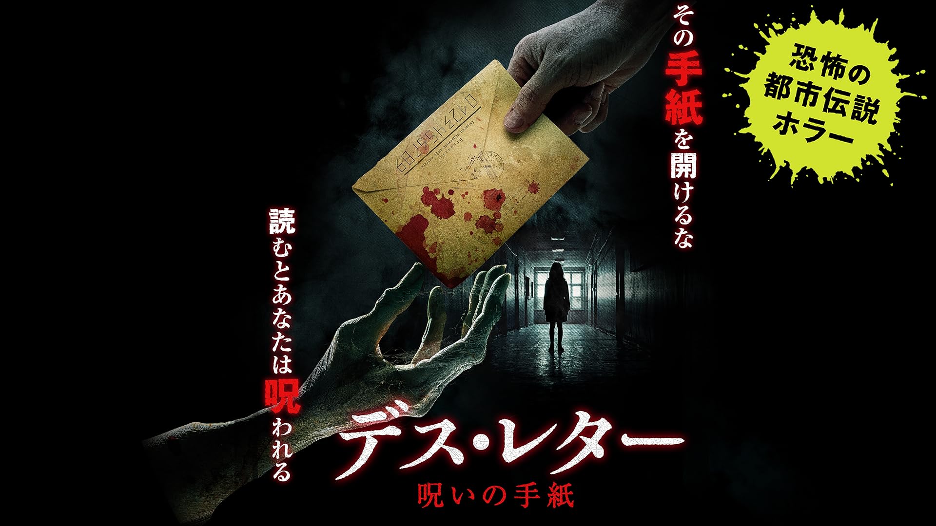 Amazon Co Jp ミラーズ 呪怨鏡 字幕版 を観る Prime Video Amazon Co Jp ミラーズ 呪怨鏡 字幕版 を観る Prime Video