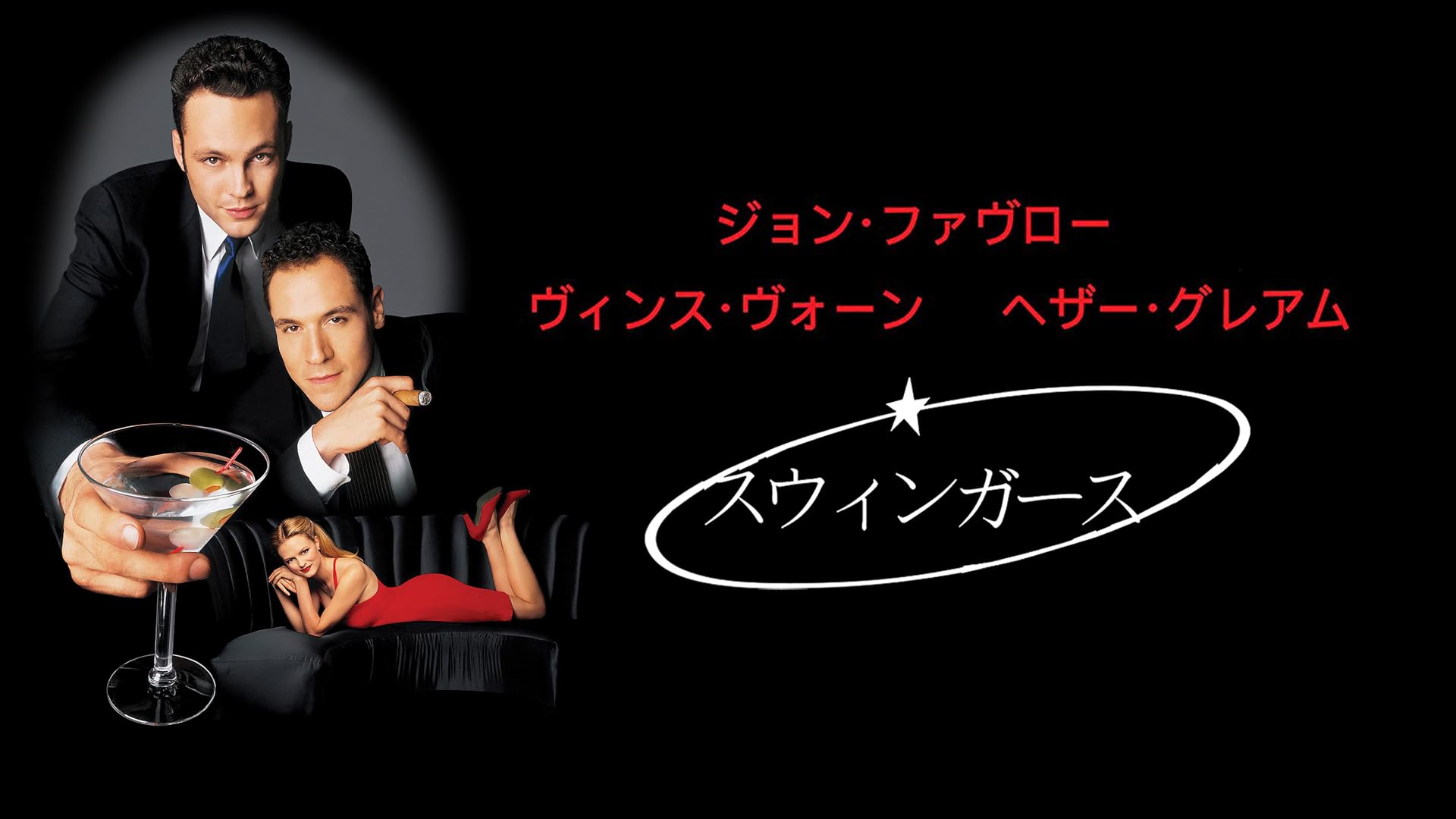 ザ・ロイヤル・テネンバウムズ ガーデンシネマ・イクスプレス 第90号 ザ・ロイヤル・テネンバウムズ | シネスイッチ銀座