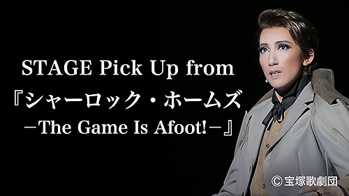 Amazon.co.jp: シャーロック・ホームズ-The Game Is Afoot