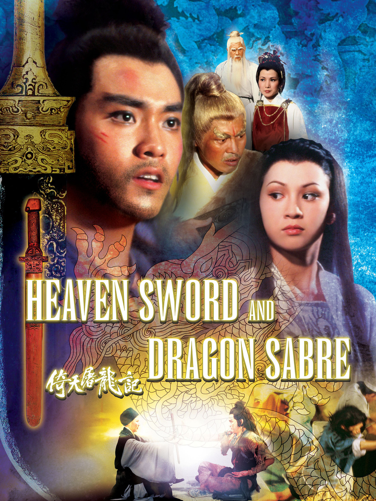 Prime Video Heaven Sword and Dragon Sabre