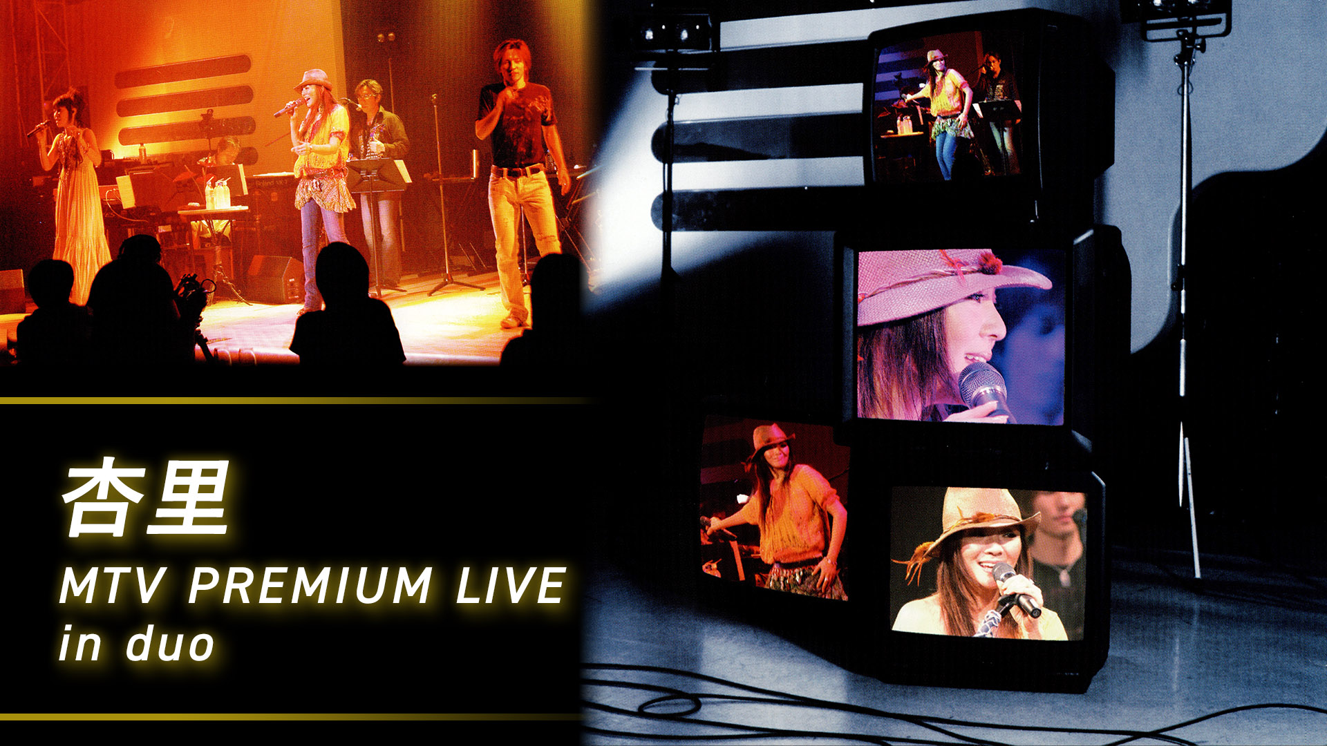 Prime Video: 杏里 MTV PREMIUM LIVE in duo
