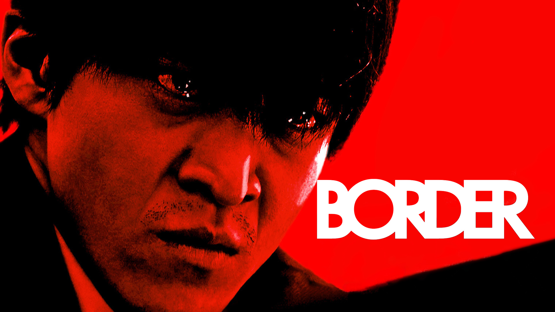 BORDER 贖罪/衝動〈2枚組〉 BORDER 贖罪/衝動」DVD | 905-90Q846 | 【公式】テレビ