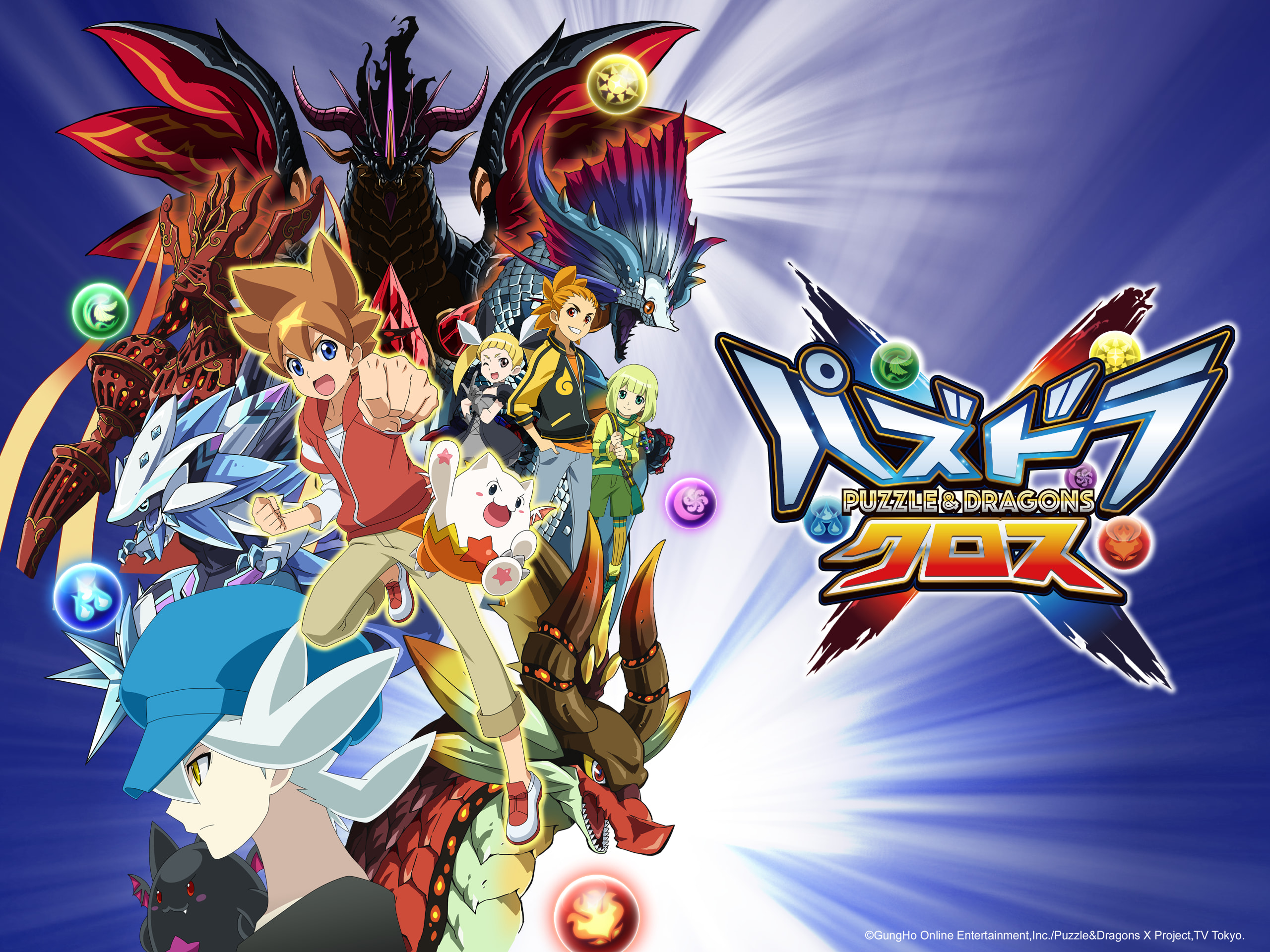 Prime Video: Puzzle & Dragons X Season 2