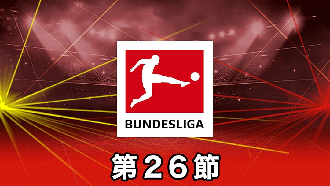 22/23 ドイツ ブンデスリーガ