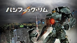 Amazon Co Jp パシフィック リム アップライジング 字幕版 を観る Prime Video Amazon Co Jp パシフィック リム アップライジング 字幕版 を観る Prime Video