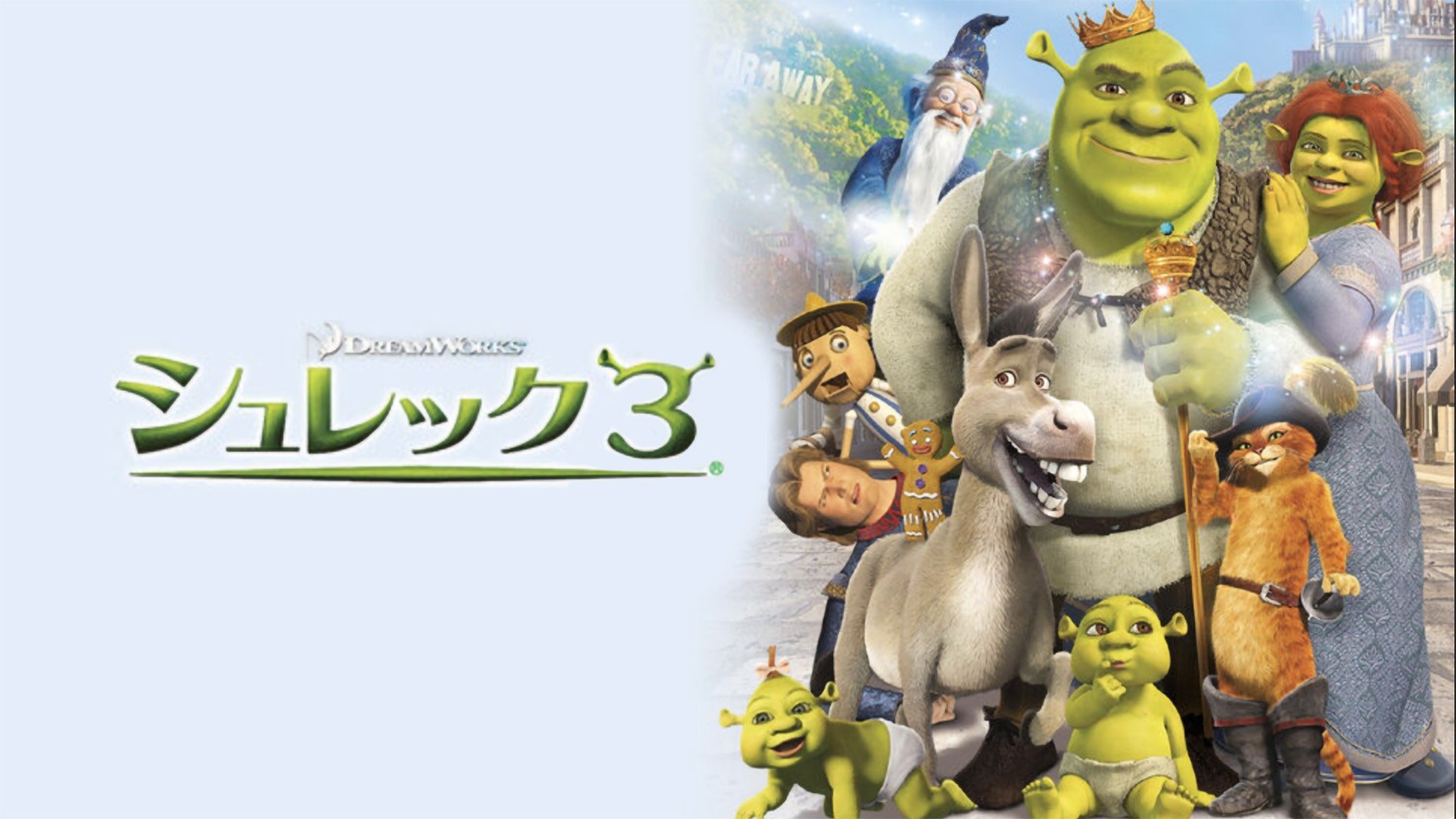 2741 外国切手 オーストリア 映画 アニメ シュレック3次 2741 外国切手 オーストリア 映画 アニメ シュレック3次