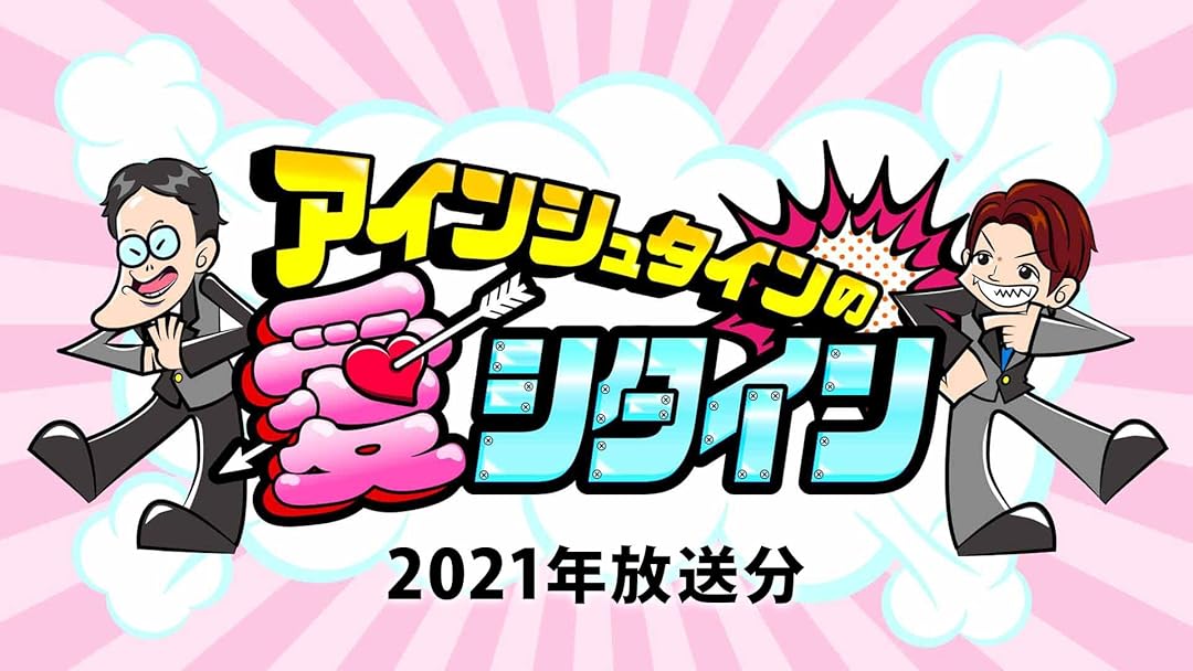 美品 T-BOLAN「愛の爆弾=CHERISH ～アインシュタインからの伝言～」 Amazon.co.jp: 『愛の爆弾＝CHERISH ～アインシュタインからの