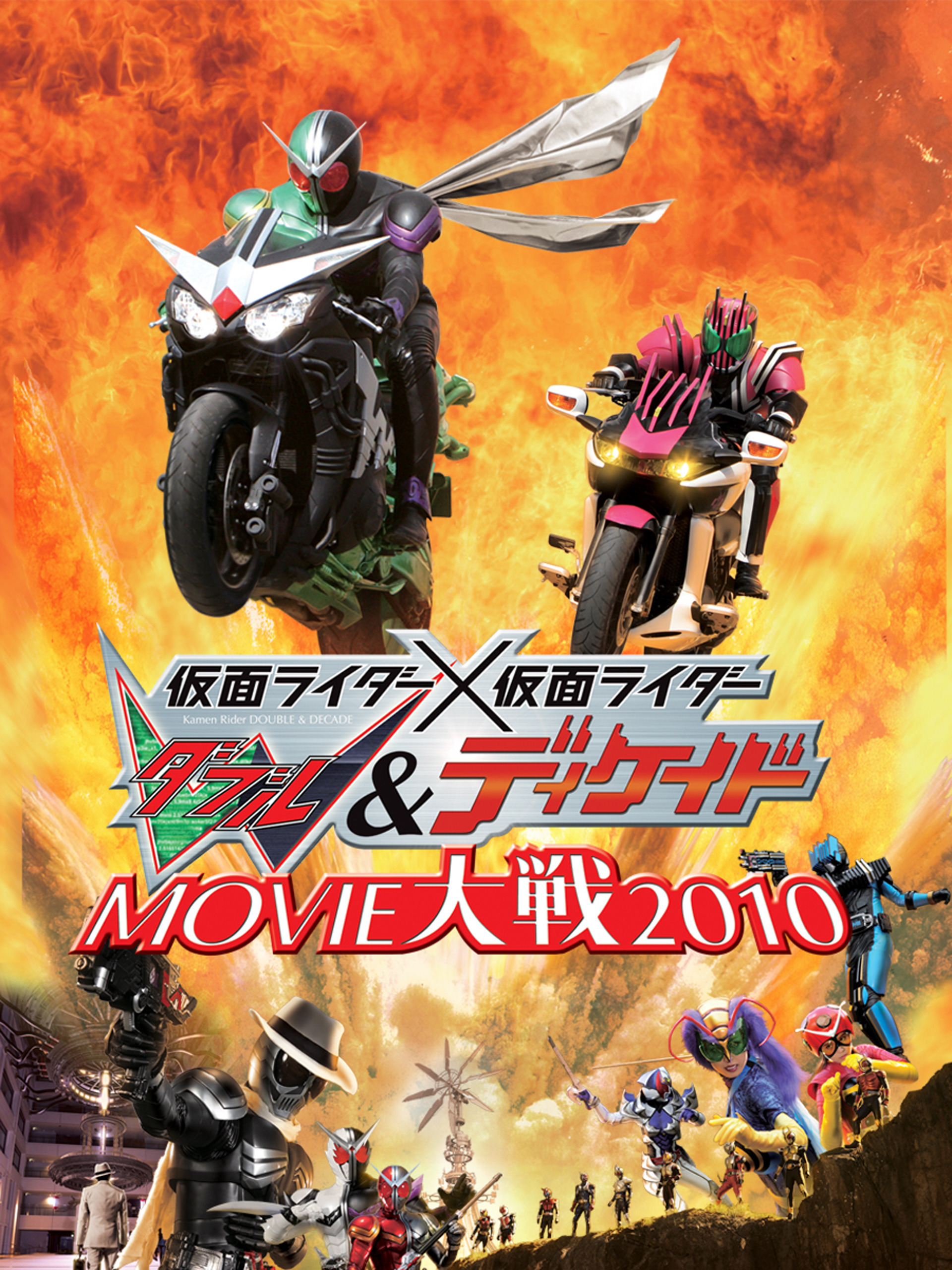 仮面ライダーディケイド　番宣ポスター 仮面ライダーディケイド Volume.1のポスター | ポスター小町
