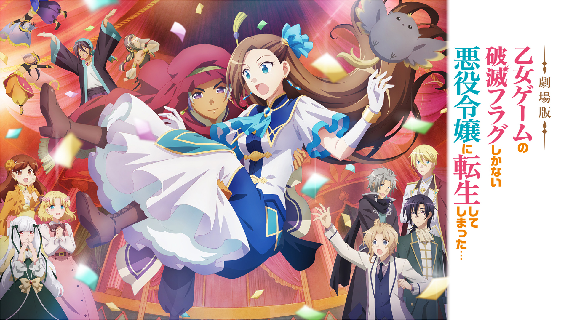 Amazon.co.jp: 劇場版 遙かなる時空の中で 舞一夜を観る | Prime