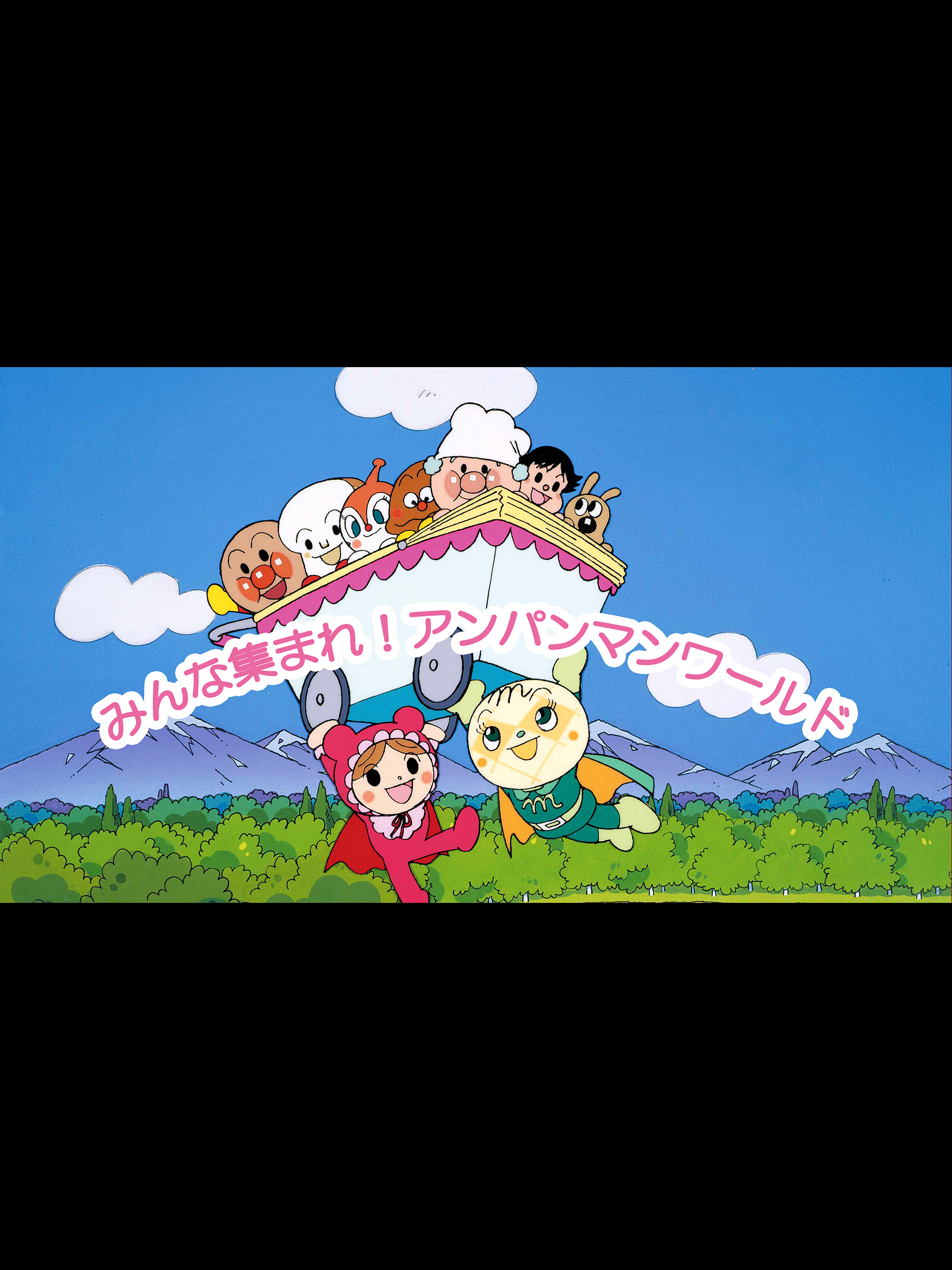 それいけ！アンパンマン まとめ売り 映画 Amazon.co.jp: それいけ! アンパンマン 映画&テレビ25年記念作品