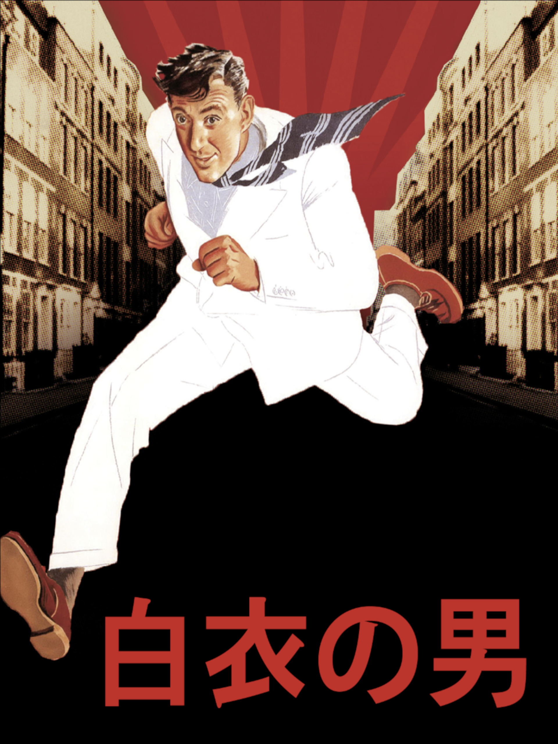 Amazon.co.jp: 白衣の男を観る | Prime Video