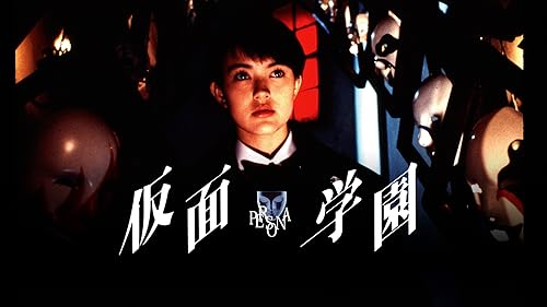 Amazon.co.jp: ぼくらの七日間戦争2を観る | Prime Video