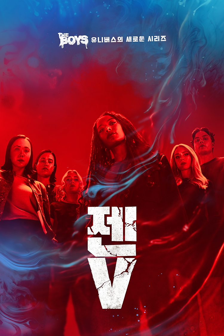 젠 V