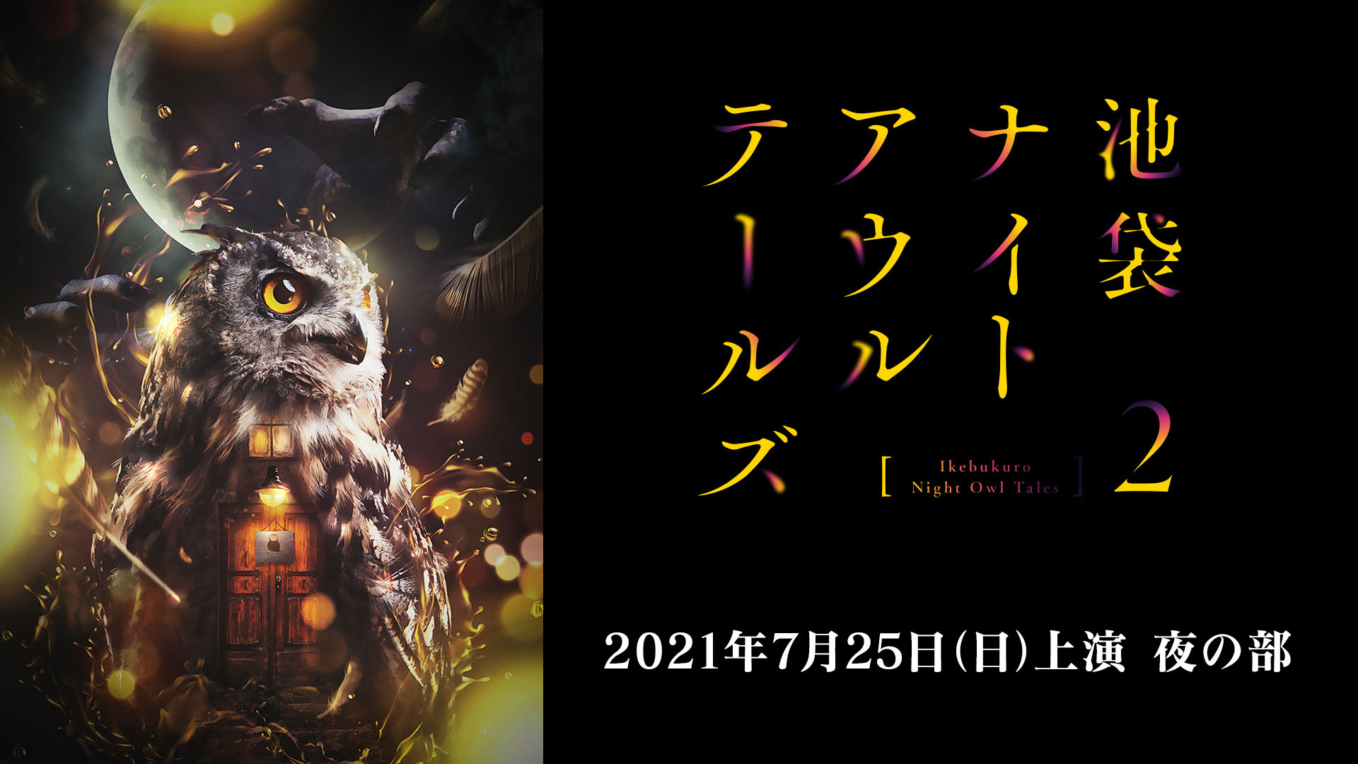音楽朗読劇 READING HIGH 5周年記念公演「YOUNG WIZARD… Amazon.co.jp: 音楽朗読劇READING HIGH 5周年記念公演『YOUNG