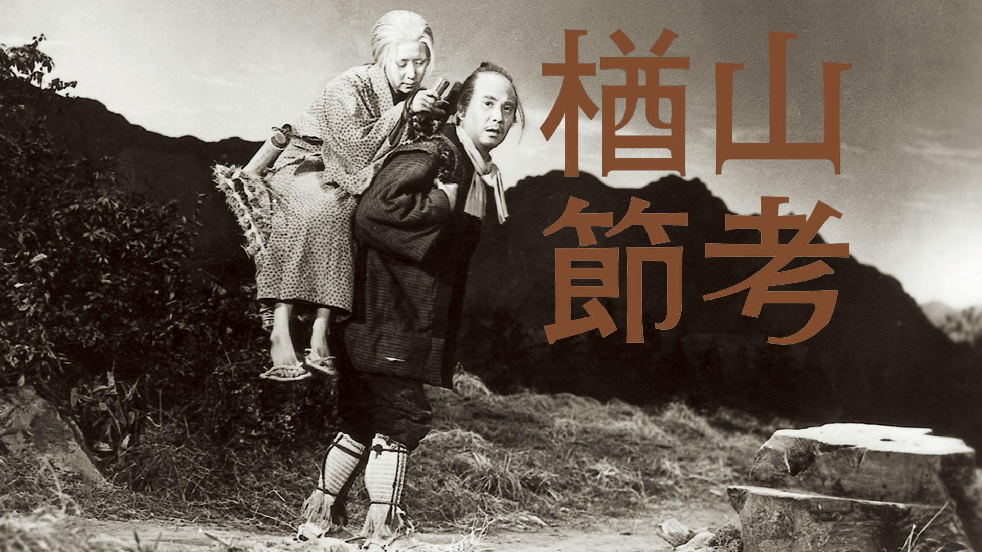 Amazon.co.jp: 大鹿村騒動記を観る | Prime Video