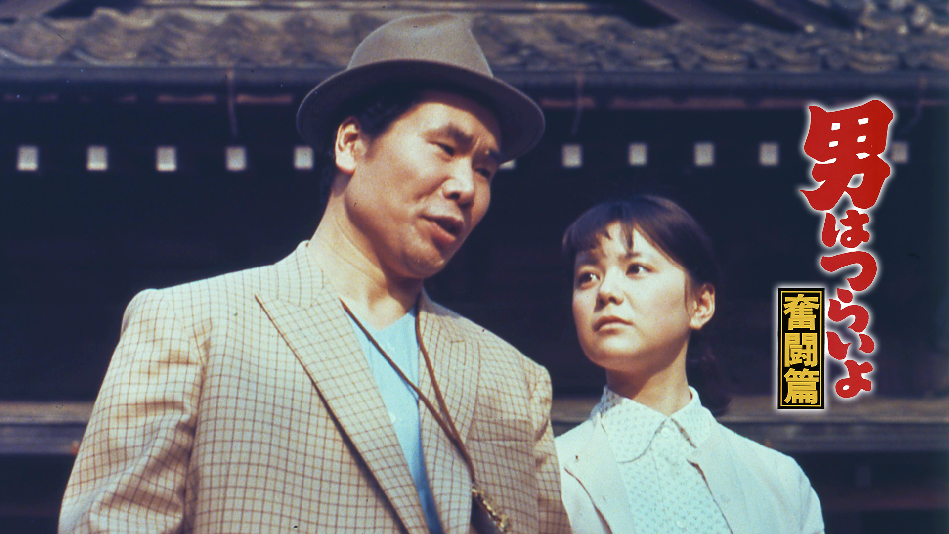 力道山物語 Amazon.co.jp: 力道山物語 怒涛の男を観る | Prime Video