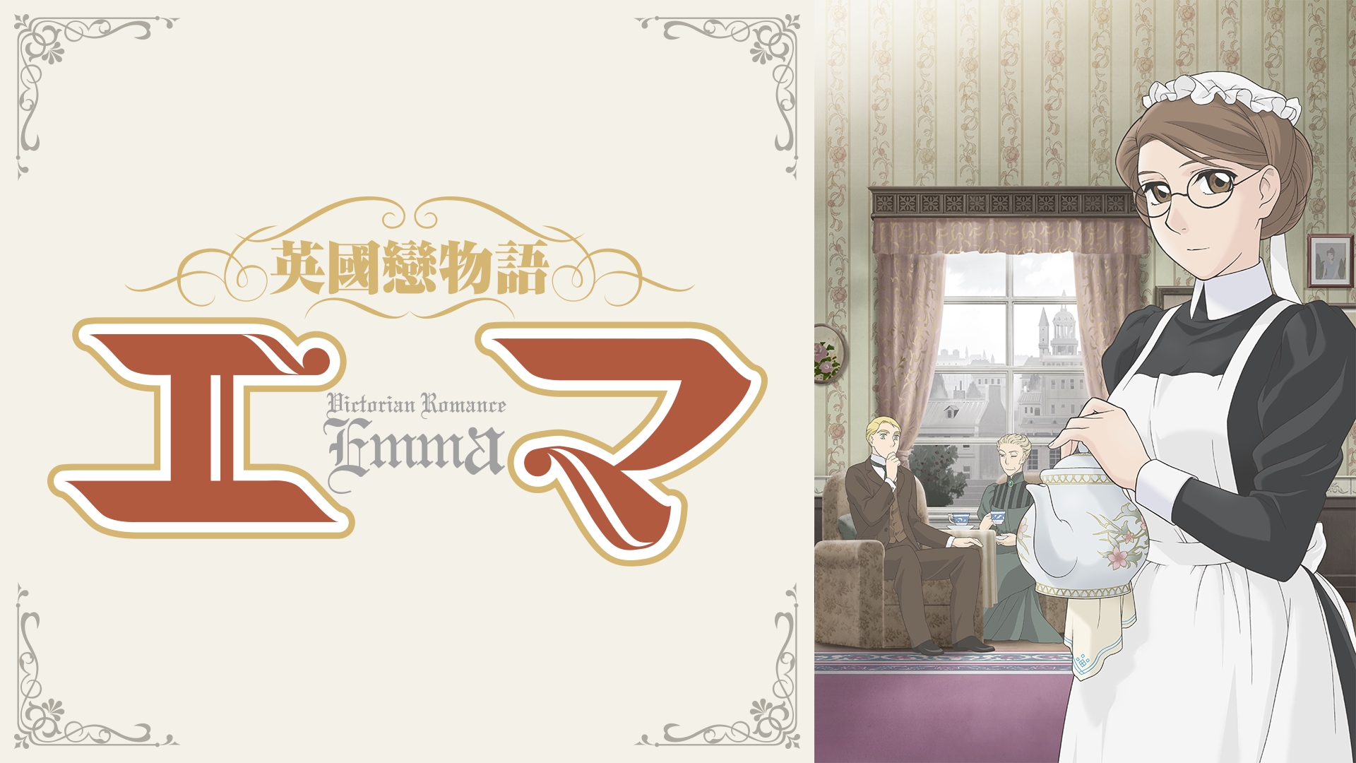 英國戀物語エマ 1 通常版 [DVD] Amazon.co.jp: 英國戀物語エマ DVD-BOX : 冬馬由美, 川島得愛