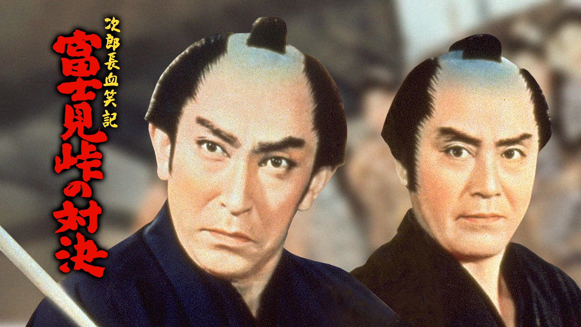 血斗水滸傳 怒涛の対決 DVD 血斗水滸伝 怒涛の対決 - 映画情報・レビュー・評価・あらすじ